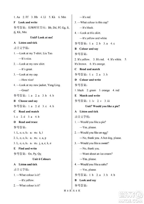 译林出版社2020译林英语小学补充习题三年级译林版答案