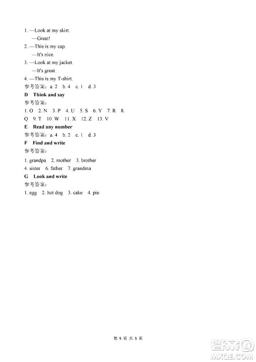 译林出版社2020译林英语小学补充习题三年级译林版答案