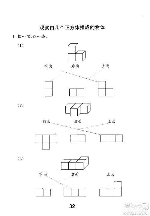 江苏凤凰教育出版社2020数学补充习题四年级上册苏教版答案