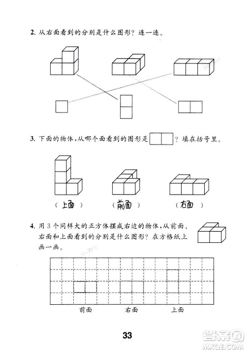江苏凤凰教育出版社2020数学补充习题四年级上册苏教版答案 江苏凤凰教育出版社2020数学补充习题四年级上册苏教版答案