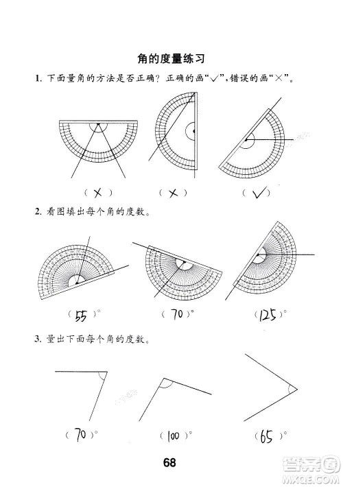 江苏凤凰教育出版社2020数学补充习题四年级上册苏教版答案 江苏凤凰教育出版社2020数学补充习题四年级上册苏教版答案