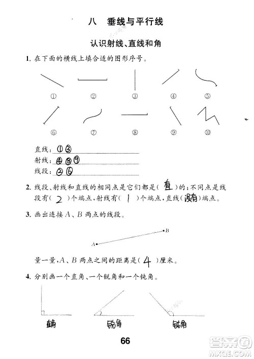 江苏凤凰教育出版社2020数学补充习题四年级上册苏教版答案 江苏凤凰教育出版社2020数学补充习题四年级上册苏教版答案