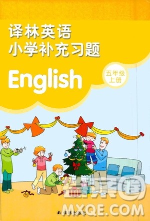 译林出版社2020译林英语小学补充习题五年级译林版答案