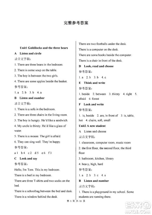 译林出版社2020译林英语小学补充习题五年级译林版答案