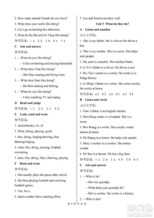 译林出版社2020译林英语小学补充习题五年级译林版答案