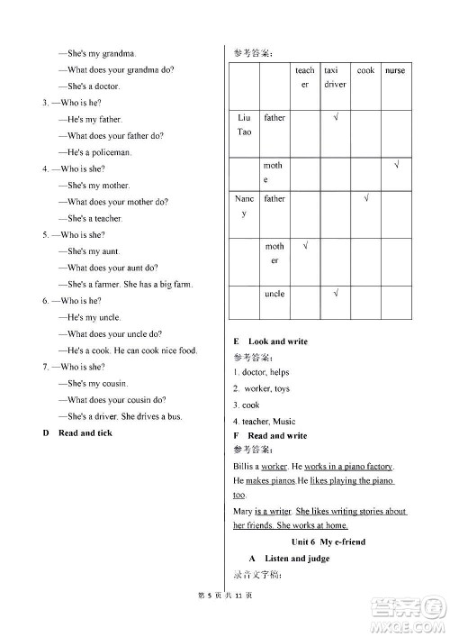 译林出版社2020译林英语小学补充习题五年级译林版答案