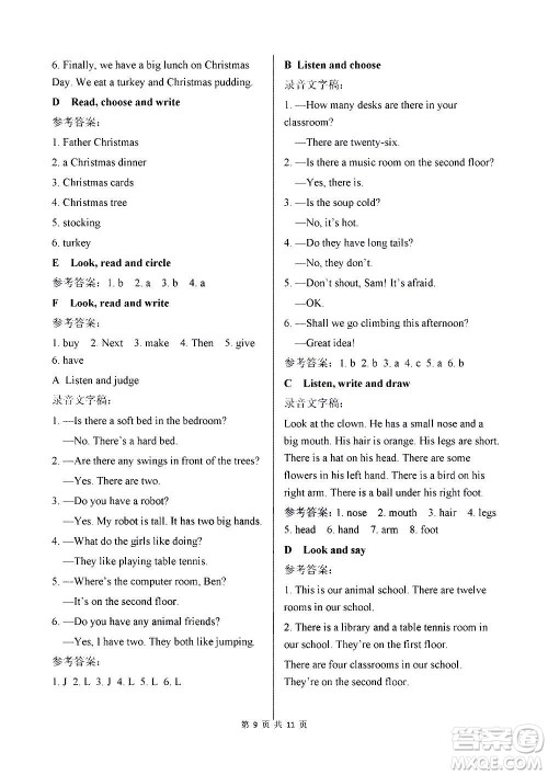 译林出版社2020译林英语小学补充习题五年级译林版答案