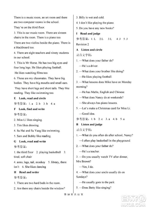 译林出版社2020译林英语小学补充习题五年级译林版答案