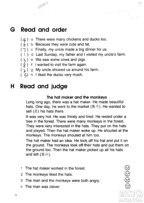 译林出版社2020译林英语小学补充习题六年级译林版答案 译林出版社2020译林英语小学补充习题六年级译林版答案