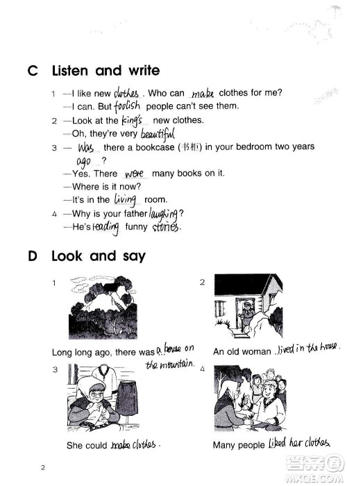 译林出版社2020译林英语小学补充习题六年级译林版答案 译林出版社2020译林英语小学补充习题六年级译林版答案