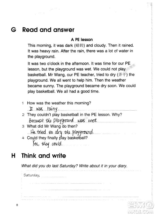 译林出版社2020译林英语小学补充习题六年级译林版答案 译林出版社2020译林英语小学补充习题六年级译林版答案