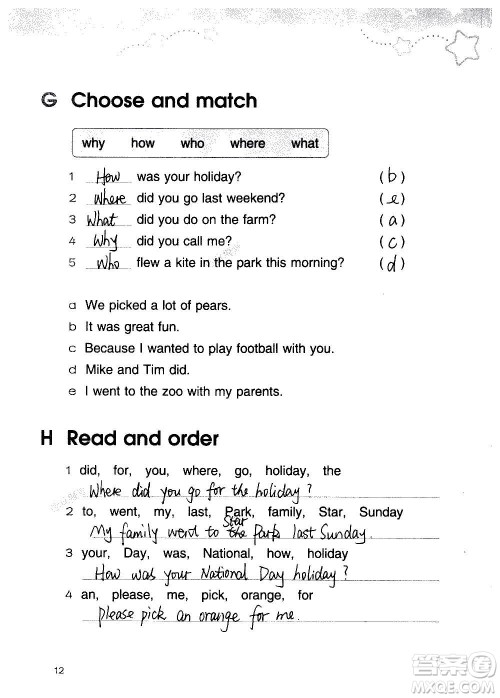 译林出版社2020译林英语小学补充习题六年级译林版答案 译林出版社2020译林英语小学补充习题六年级译林版答案