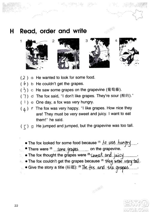 译林出版社2020译林英语小学补充习题六年级译林版答案 译林出版社2020译林英语小学补充习题六年级译林版答案