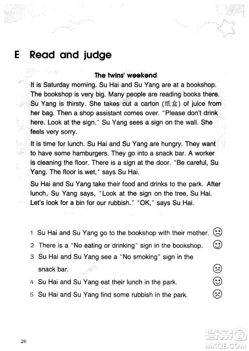 译林出版社2020译林英语小学补充习题六年级译林版答案 译林出版社2020译林英语小学补充习题六年级译林版答案