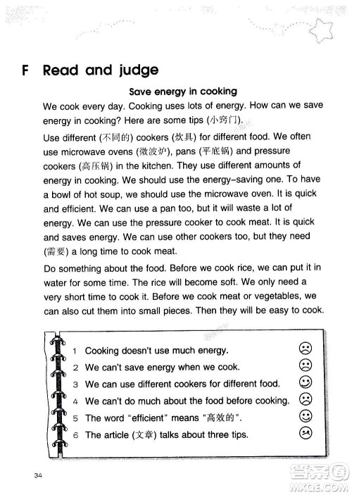 译林出版社2020译林英语小学补充习题六年级译林版答案