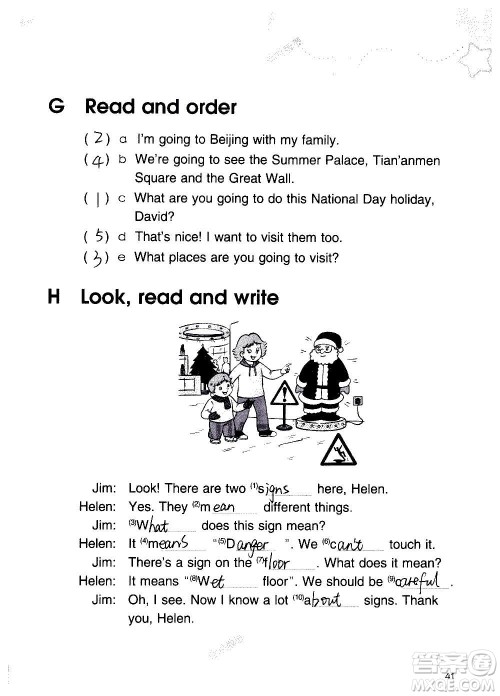 译林出版社2020译林英语小学补充习题六年级译林版答案 译林出版社2020译林英语小学补充习题六年级译林版答案