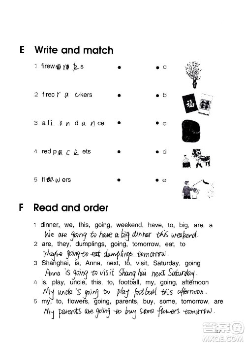 译林出版社2020译林英语小学补充习题六年级译林版答案