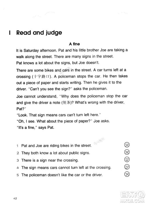 译林出版社2020译林英语小学补充习题六年级译林版答案 译林出版社2020译林英语小学补充习题六年级译林版答案