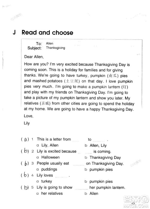 译林出版社2020译林英语小学补充习题六年级译林版答案