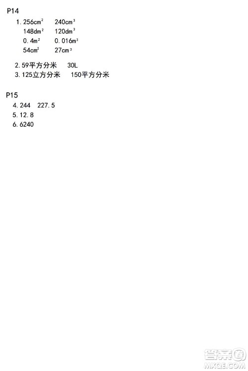 江苏凤凰教育出版社2020数学补充习题六年级上册苏教版答案 江苏凤凰教育出版社2020数学补充习题六年级上册苏教版答案