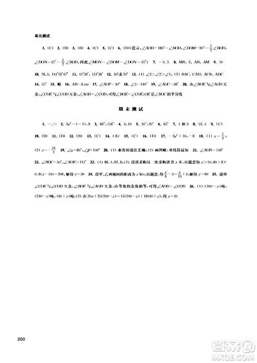 江苏凤凰科学技术出版社2020数学补充习题七年级上册苏科版答案 江苏凤凰科学技术出版社2020数学补充习题七年级上册苏科版答案