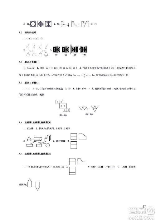 江苏凤凰科学技术出版社2020数学补充习题七年级上册苏科版答案 江苏凤凰科学技术出版社2020数学补充习题七年级上册苏科版答案