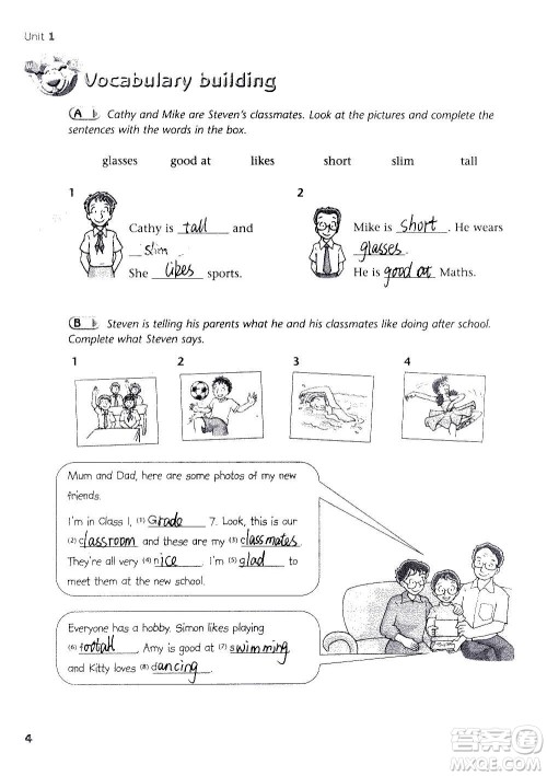 译林出版社2020译林英语初中补充习题七年级上册译林版答案