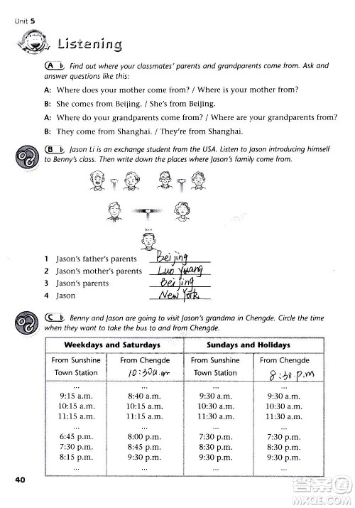 译林出版社2020译林英语初中补充习题七年级上册译林版答案 译林出版社2020译林英语初中补充习题七年级上册译林版答案