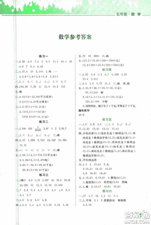 云南大学出版社2021寒假活动边学边玩资源包五年级语文答案 云南大学出版社2021寒假活动边学边玩资源包五年级语文答案