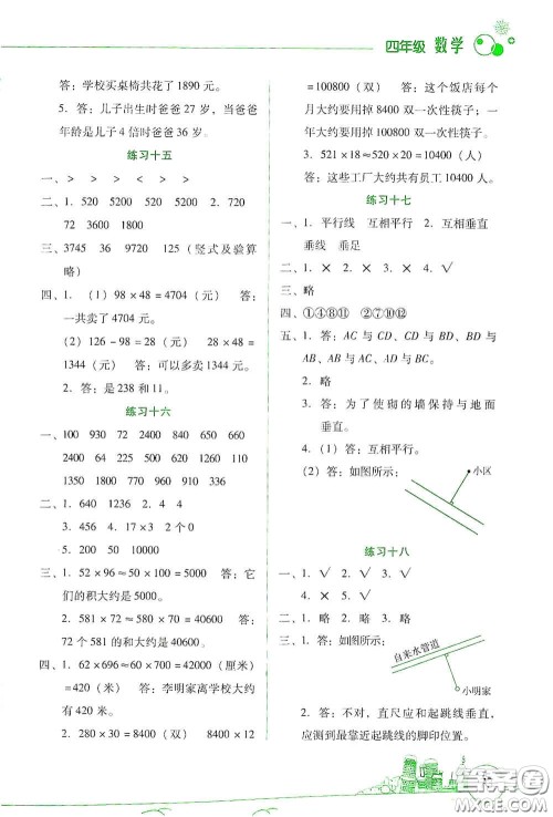 云南大学出版社2021寒假活动边学边玩资源包四年级数学答案 云南大学出版社2021寒假活动边学边玩资源包四年级数学答案