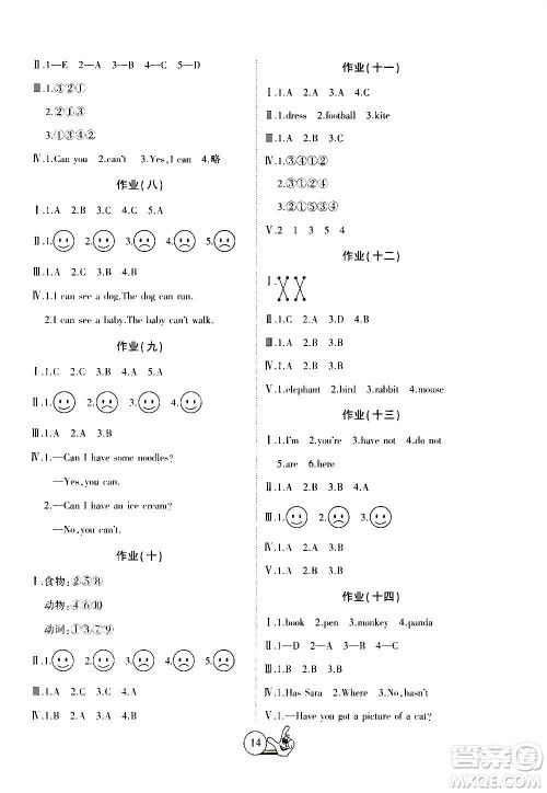 吉林教育出版社2021全优假期派寒假英语三年级WY外研版答案