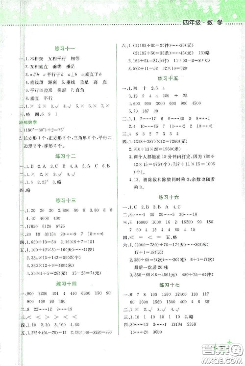 云南大学出版社2021寒假活动边学边玩四年级答案 云南大学出版社2021寒假活动边学边玩四年级答案