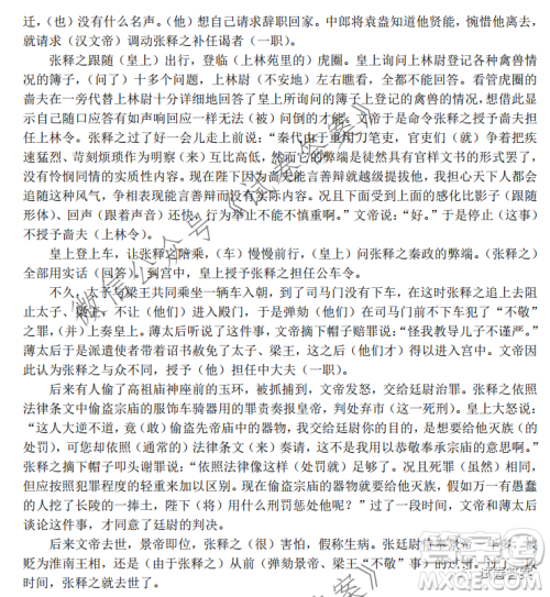 新疆2021年高三年级第一次诊断性测试语文试题及答案 新疆2021年高三年级第一次诊断性测试语文试题及答案