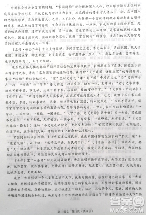 烟台2020-2021学年度第一学期期末学业水平诊断高三语文试题及答案 烟台2020-2021学年度第一学期期末学业水平诊断高三语文试题及答案