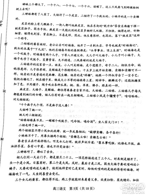 南阳2020年秋期高中三年级期终质量评估语文试题及答案