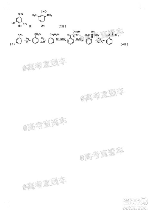 南阳2020年秋期高中三年级期终质量评估理科综合试题及答案 南阳2020年秋期高中三年级期终质量评估理科综合试题及答案
