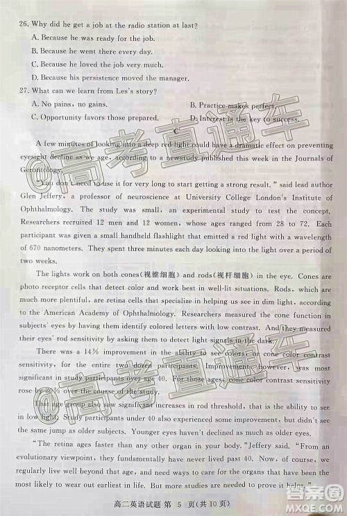 黄冈市2020年秋季高二年级期末调研考试英语试题及答案 黄冈市2020年秋季高二年级期末调研考试英语试题及答案