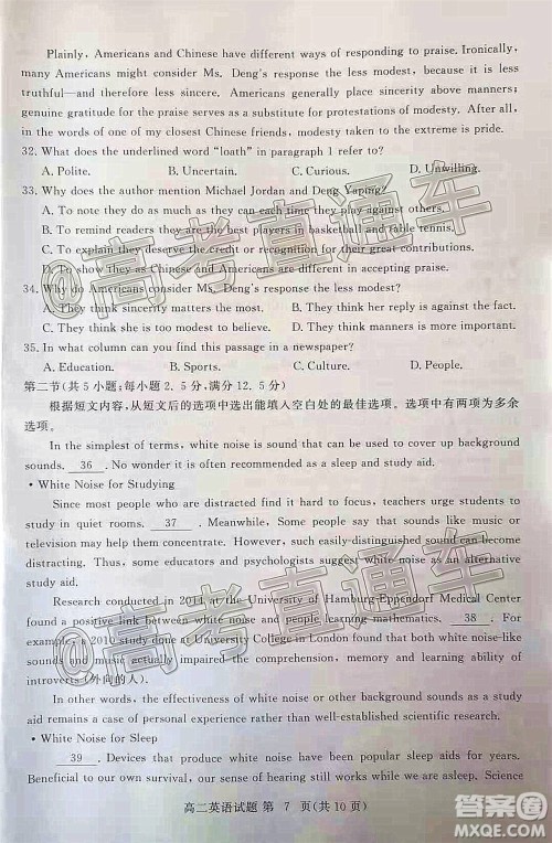 黄冈市2020年秋季高二年级期末调研考试英语试题及答案 黄冈市2020年秋季高二年级期末调研考试英语试题及答案