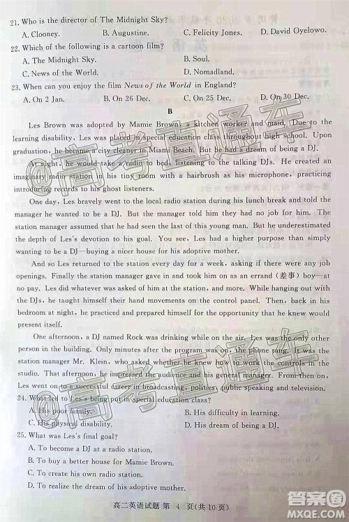 黄冈市2020年秋季高二年级期末调研考试英语试题及答案 黄冈市2020年秋季高二年级期末调研考试英语试题及答案