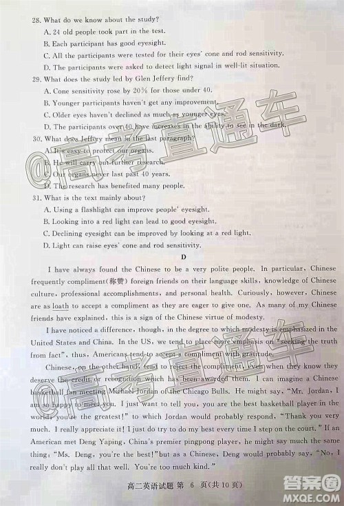 黄冈市2020年秋季高二年级期末调研考试英语试题及答案 黄冈市2020年秋季高二年级期末调研考试英语试题及答案