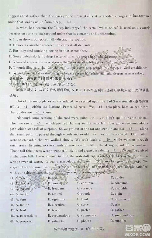 黄冈市2020年秋季高二年级期末调研考试英语试题及答案 黄冈市2020年秋季高二年级期末调研考试英语试题及答案