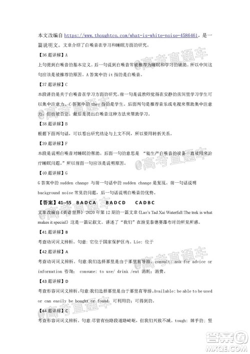 黄冈市2020年秋季高二年级期末调研考试英语试题及答案 黄冈市2020年秋季高二年级期末调研考试英语试题及答案