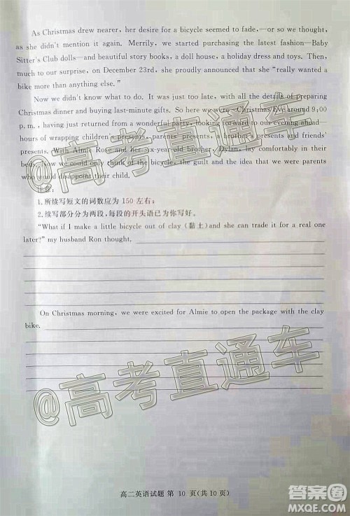 黄冈市2020年秋季高二年级期末调研考试英语试题及答案 黄冈市2020年秋季高二年级期末调研考试英语试题及答案