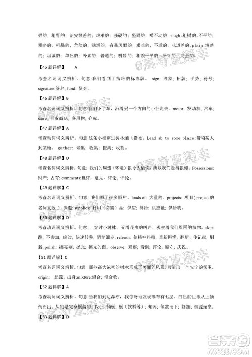 黄冈市2020年秋季高二年级期末调研考试英语试题及答案 黄冈市2020年秋季高二年级期末调研考试英语试题及答案