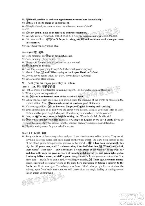 黄冈市2020年秋季高二年级期末调研考试英语试题及答案 黄冈市2020年秋季高二年级期末调研考试英语试题及答案