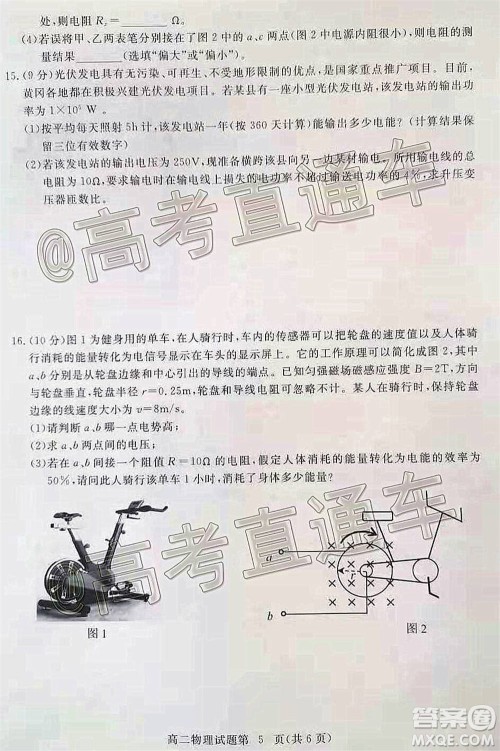 黄冈市2020年秋季高二年级期末调研考试物理试题及答案 黄冈市2020年秋季高二年级期末调研考试物理试题及答案