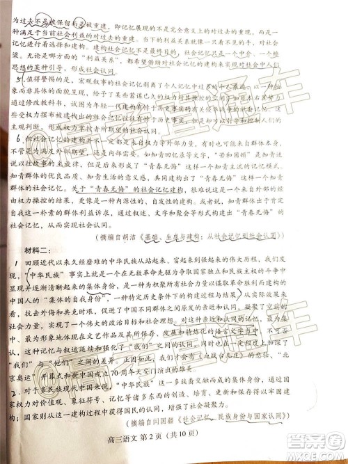 2021届潍坊高三1月联考语文试题及答案 2021届潍坊高三1月联考语文试题及答案