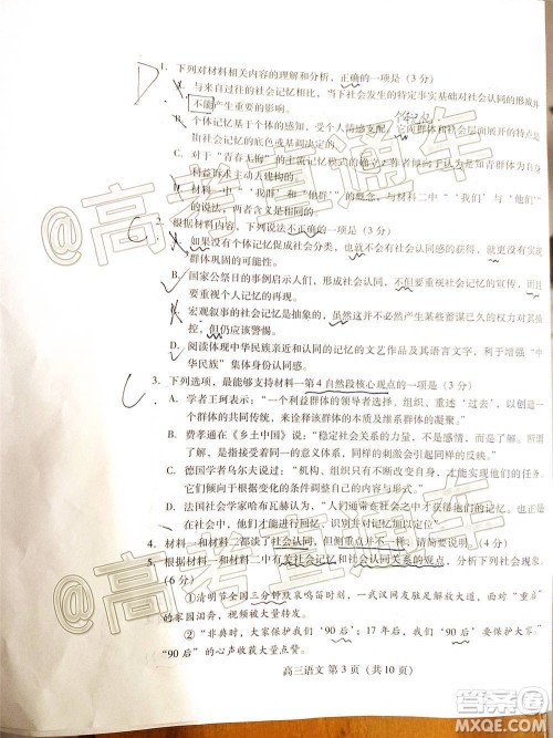 2021届潍坊高三1月联考语文试题及答案 2021届潍坊高三1月联考语文试题及答案