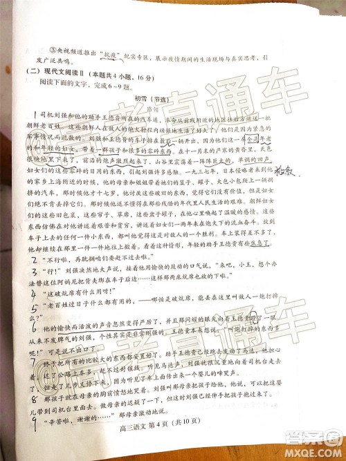 2021届潍坊高三1月联考语文试题及答案 2021届潍坊高三1月联考语文试题及答案