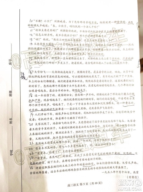 2021届潍坊高三1月联考语文试题及答案 2021届潍坊高三1月联考语文试题及答案